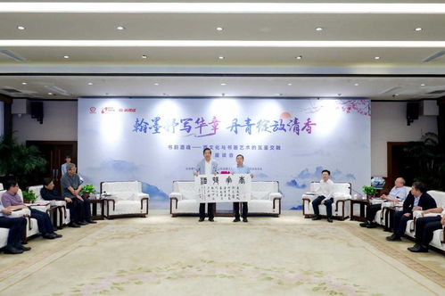 翰墨丹青會佳釀 文化交融展新篇——汾酒集團文化交流活動側記