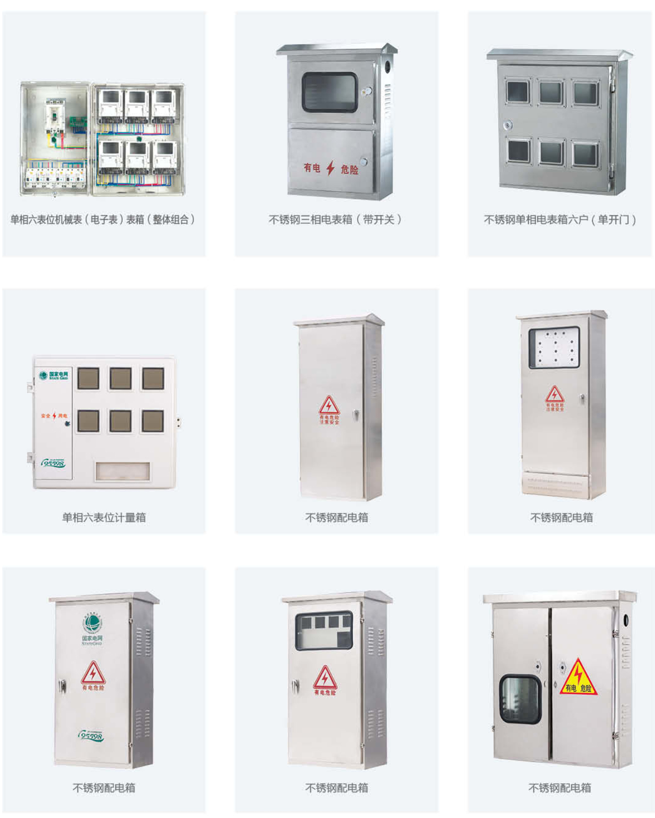 不銹鋼系列配電箱與配電柜總匯 選型、應用與優勢全解析